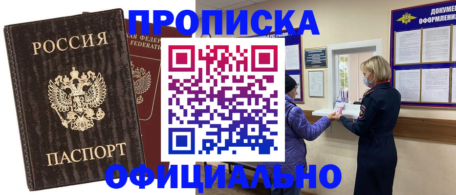 регистрация в Вышнем Волочке