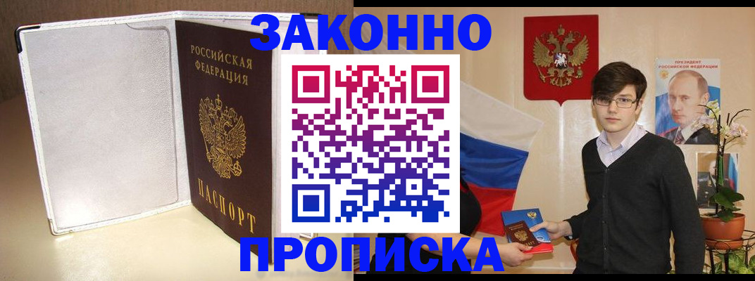 временная регистрация поиск в Вышнем Волочке