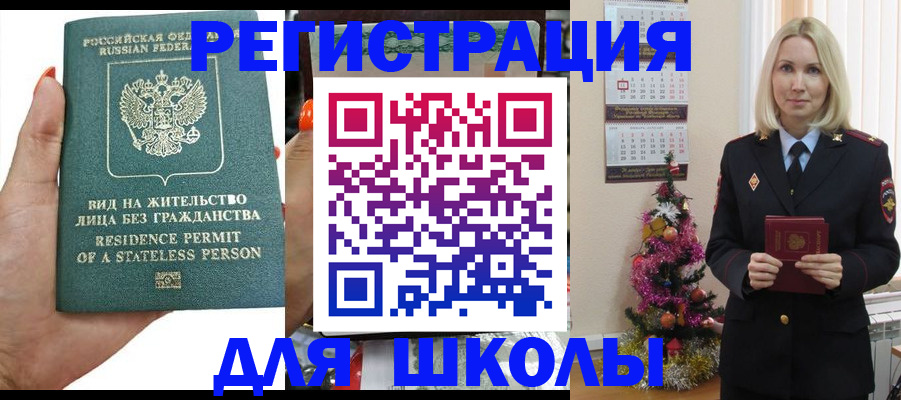 временная регистрация собственник в Вышнем Волочке