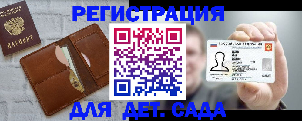 прописка для школы в Вышнем Волочке