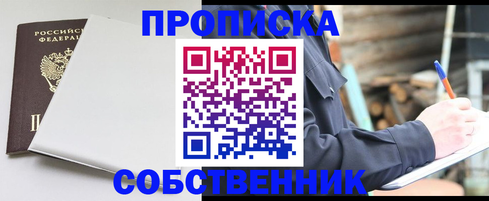 временная регистрация недорого в Вышнем Волочке